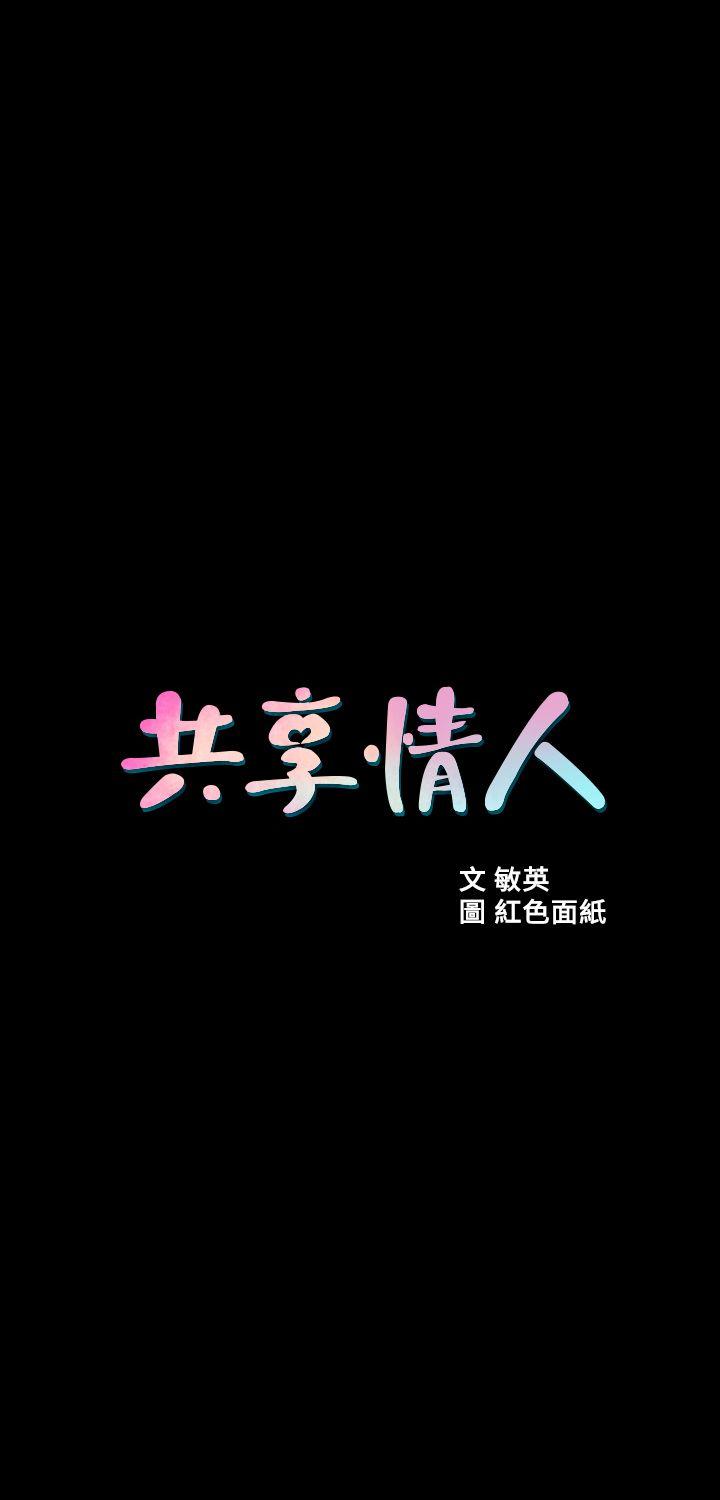 [韩国漫画] 共享情人 爱情,巨乳大奶#[36P]-2
