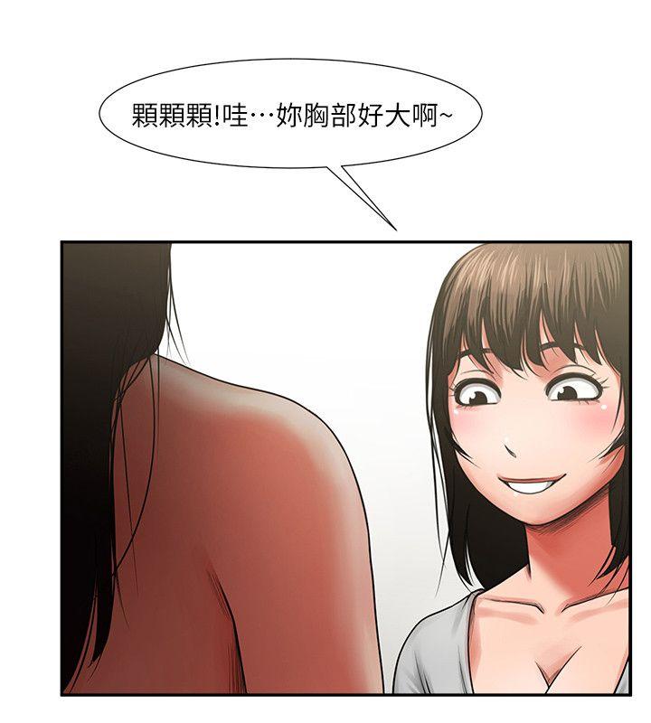 [韩国漫画] 共享情人 爱情,巨乳大奶#[36P]-20