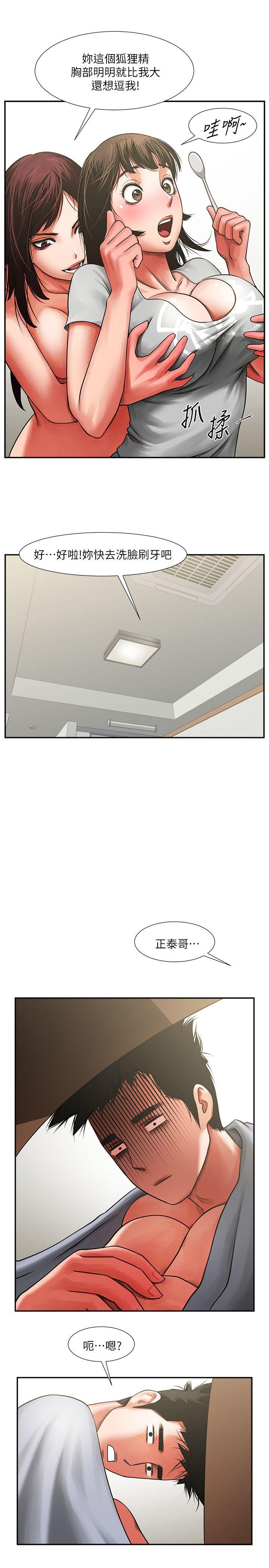 [韩国漫画] 共享情人 爱情,巨乳大奶#[36P]-21