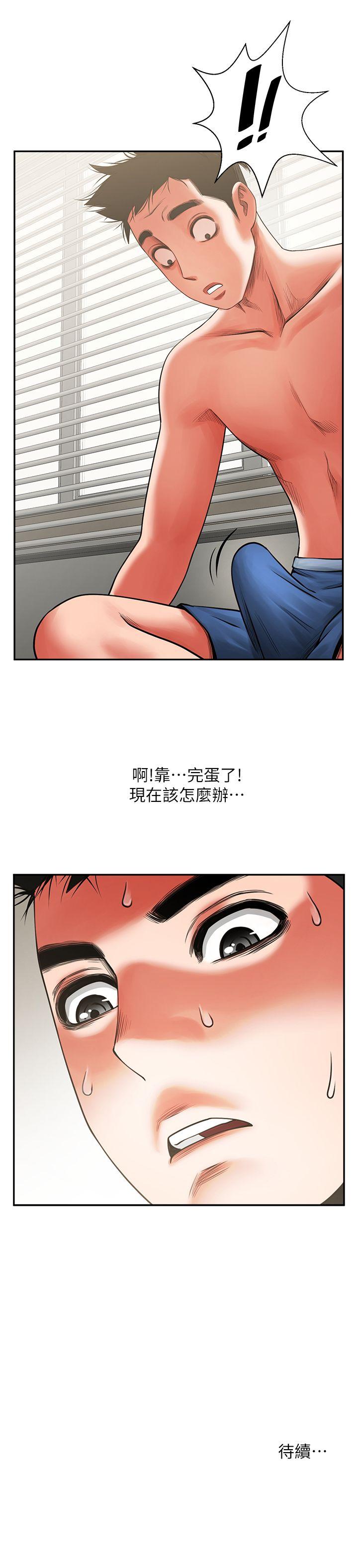 [韩国漫画] 共享情人 爱情,巨乳大奶#[36P]-36
