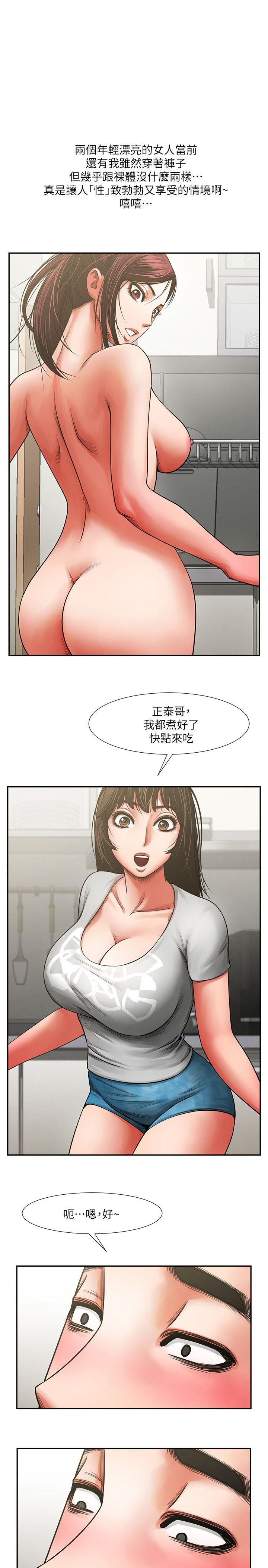 [韩国漫画] 共享情人 爱情,巨乳大奶#[42P]-1