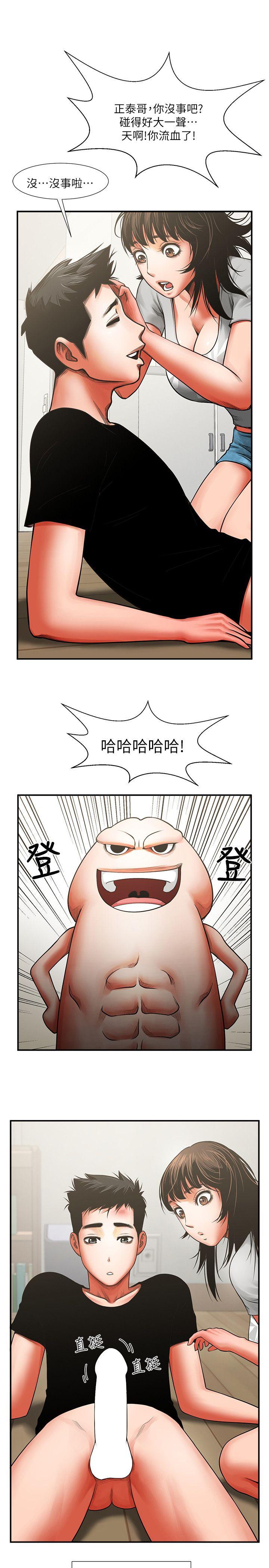 [韩国漫画] 共享情人 爱情,巨乳大奶#[42P]-20