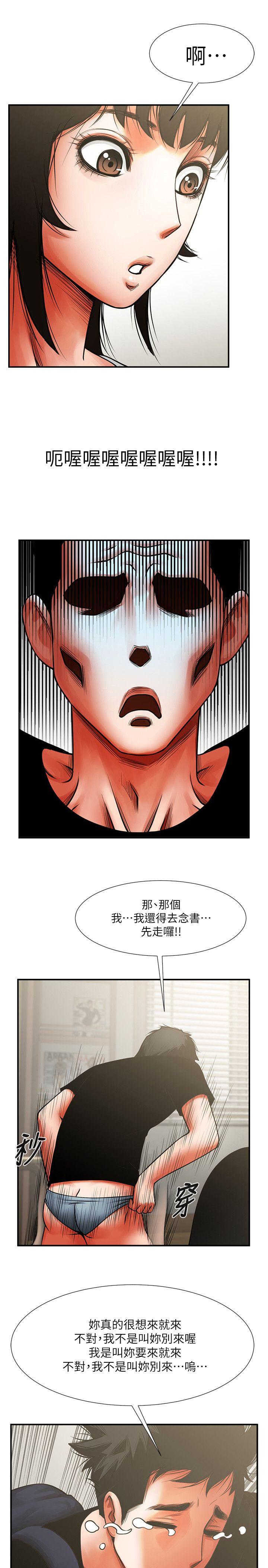 [韩国漫画] 共享情人 爱情,巨乳大奶#[42P]-22