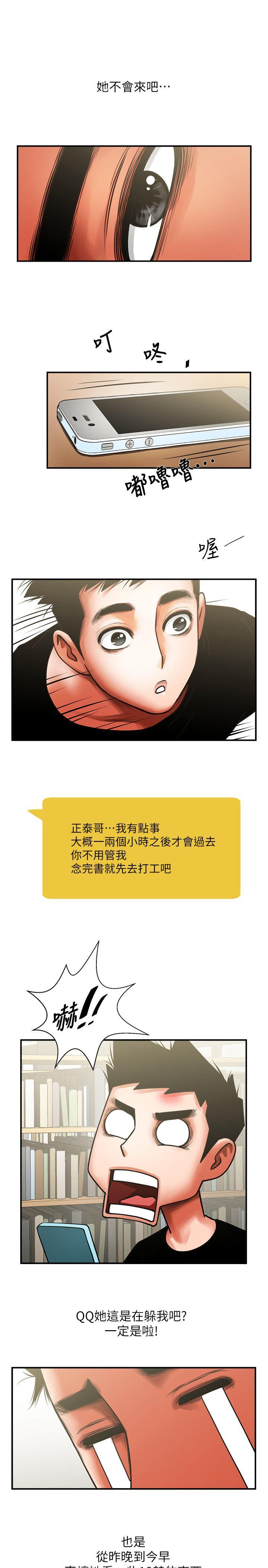 [韩国漫画] 共享情人 爱情,巨乳大奶#[42P]-26