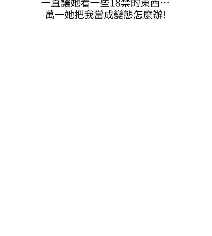 [韩国漫画] 共享情人 爱情,巨乳大奶#[42P]-27
