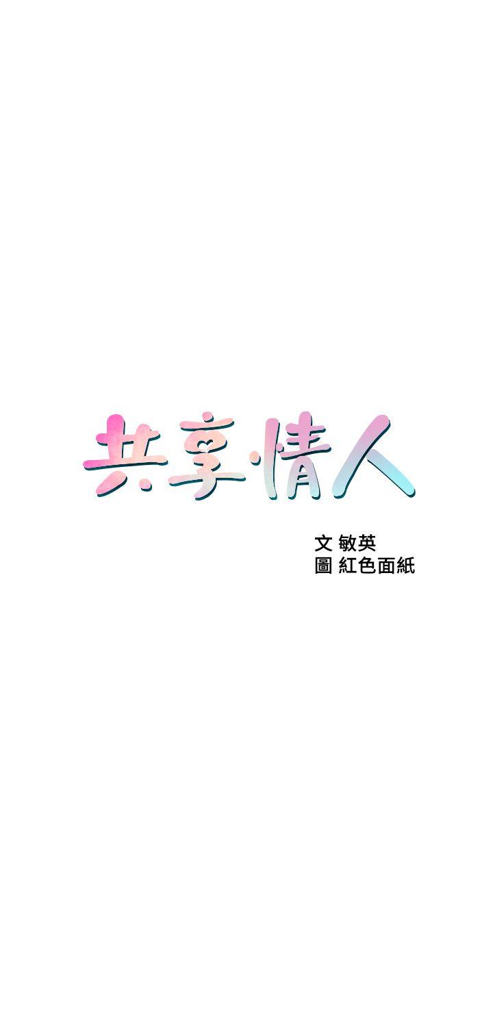 [韩国漫画] 共享情人 爱情,巨乳大奶#[42P]-3