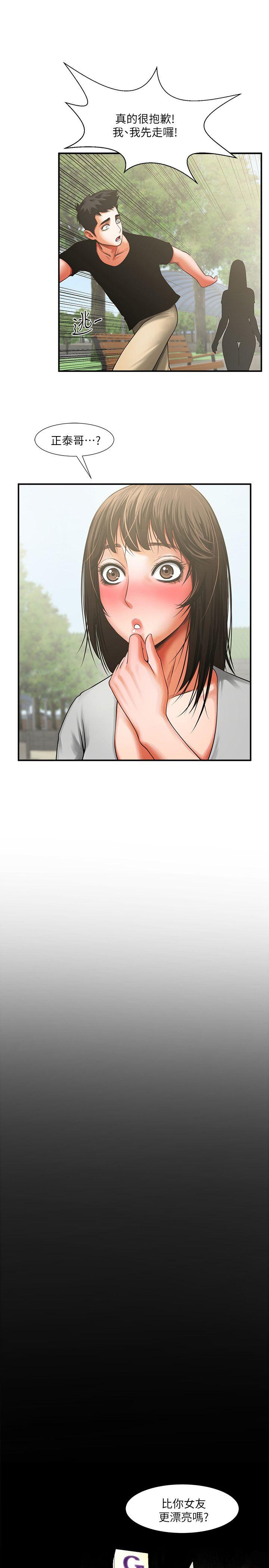 [韩国漫画] 共享情人 爱情,巨乳大奶#[42P]-36
