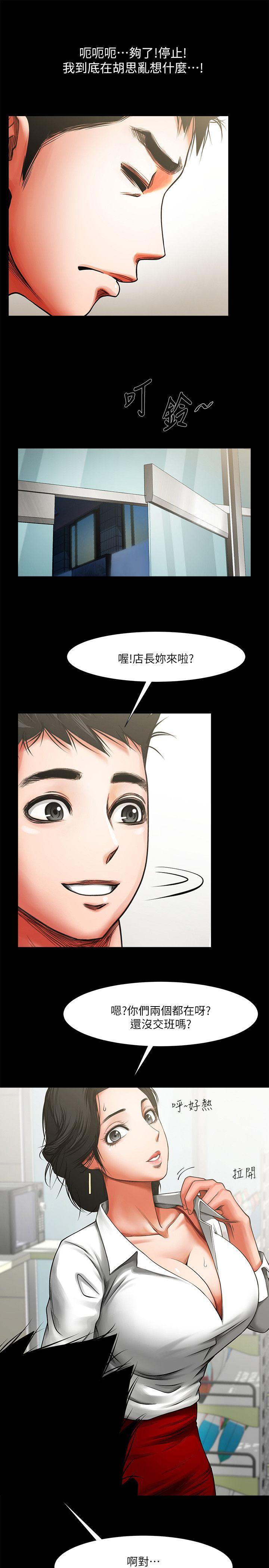 [韩国漫画] 共享情人 爱情,巨乳大奶#[42P]-40