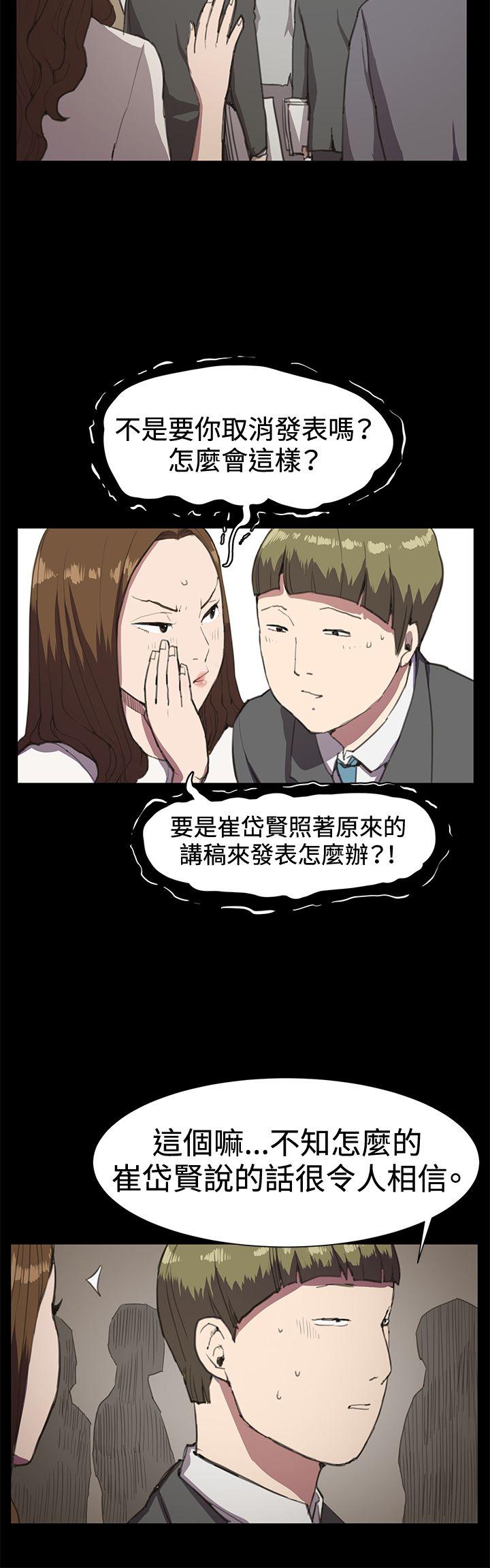 [韩国漫画] 深夜便利店 爱情,巨乳大奶#[28P]-20