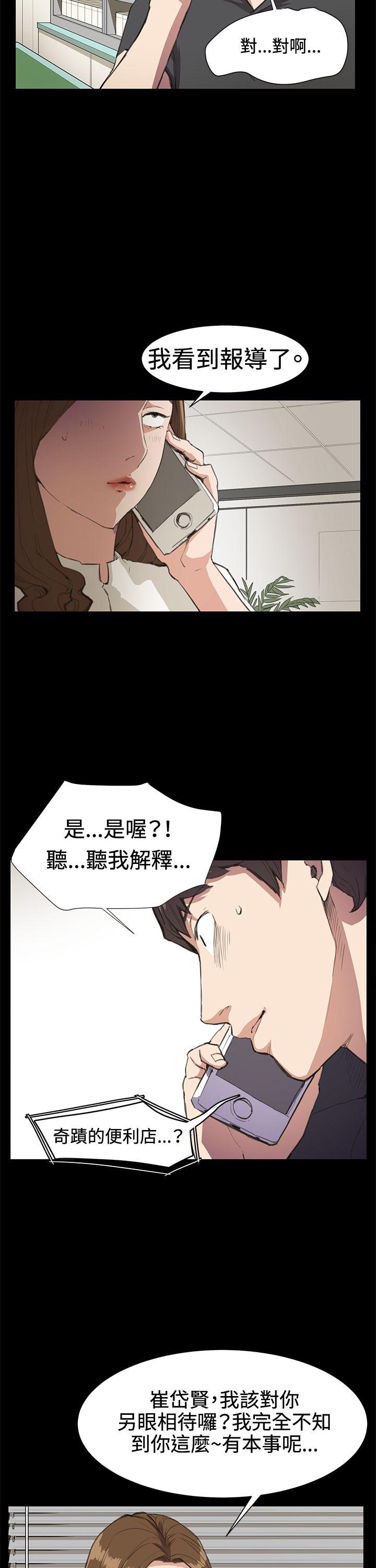 [韩国漫画] 深夜便利店 爱情,巨乳大奶#[26P]-9