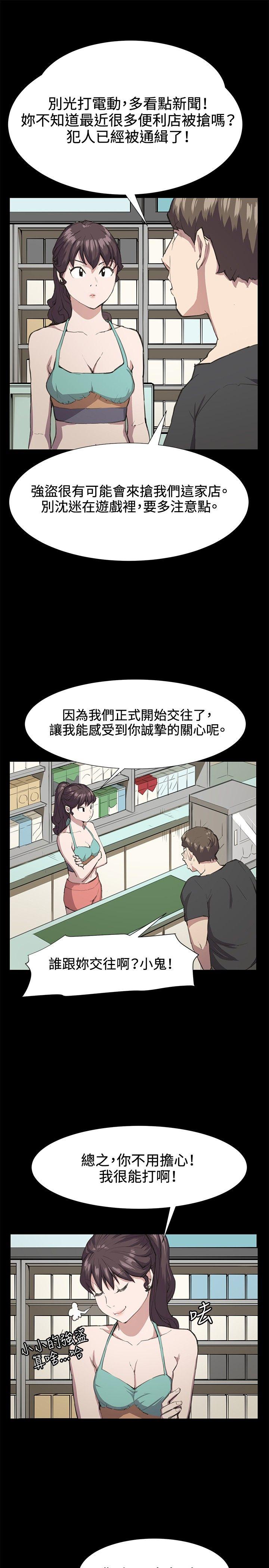 [韩国漫画] 深夜便利店 爱情,巨乳大奶#[21P]-5