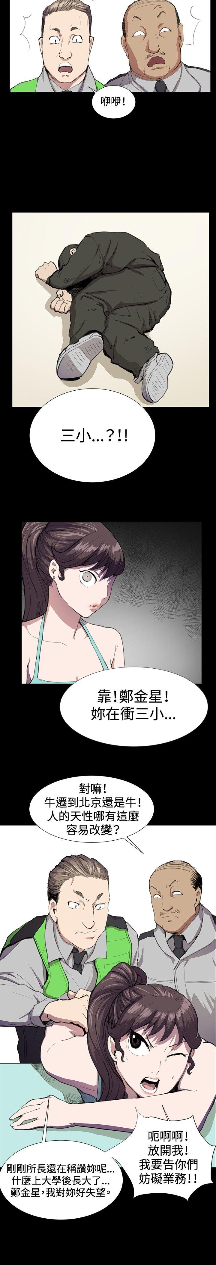 [韩国漫画] 深夜便利店 爱情,巨乳大奶#[26P]-23