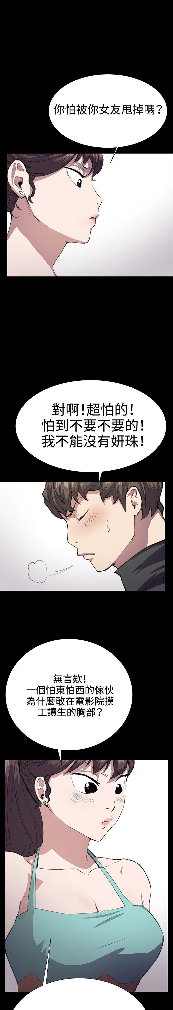 [韩国漫画] 深夜便利店 爱情,巨乳大奶#[32P]-26