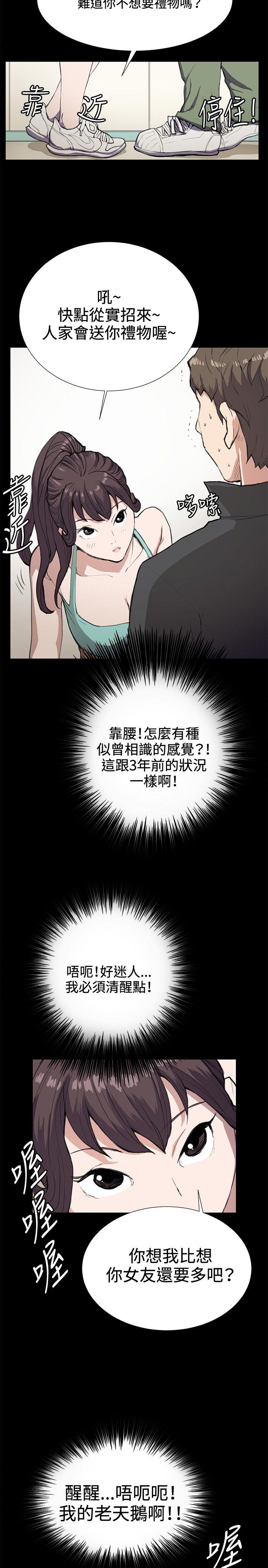 [韩国漫画] 深夜便利店 爱情,巨乳大奶#[29P]-2