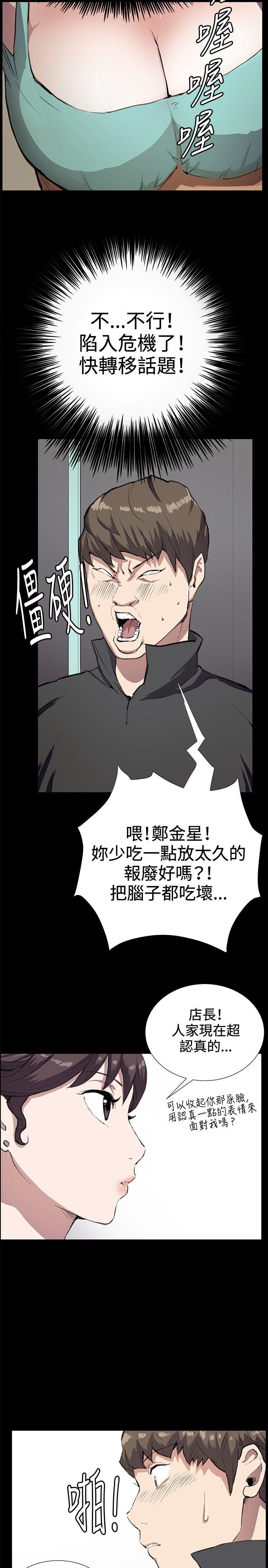 [韩国漫画] 深夜便利店 爱情,巨乳大奶#[29P]-3
