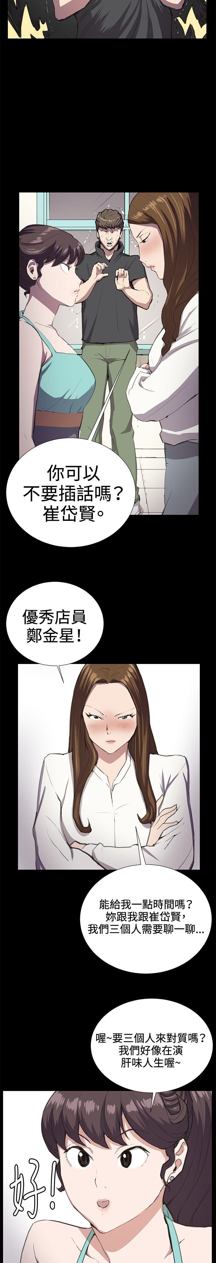 [韩国漫画] 深夜便利店 爱情,巨乳大奶#[30P]-14