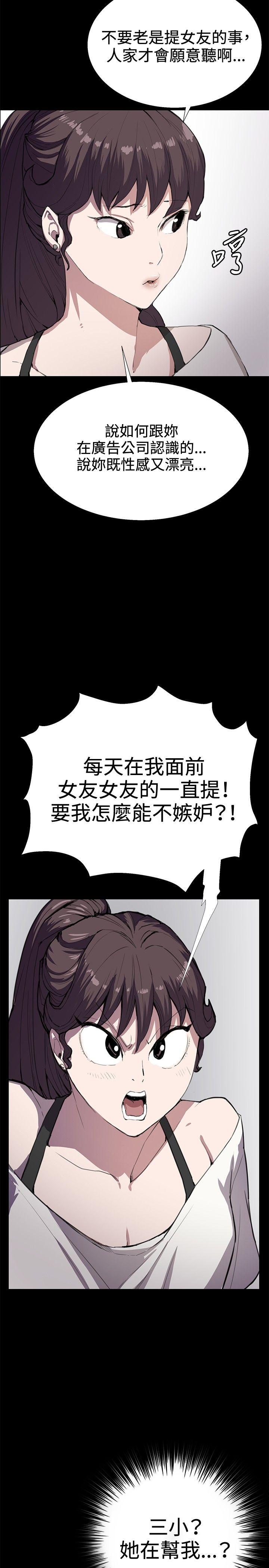 [韩国漫画] 深夜便利店 爱情,巨乳大奶#[40P]-11