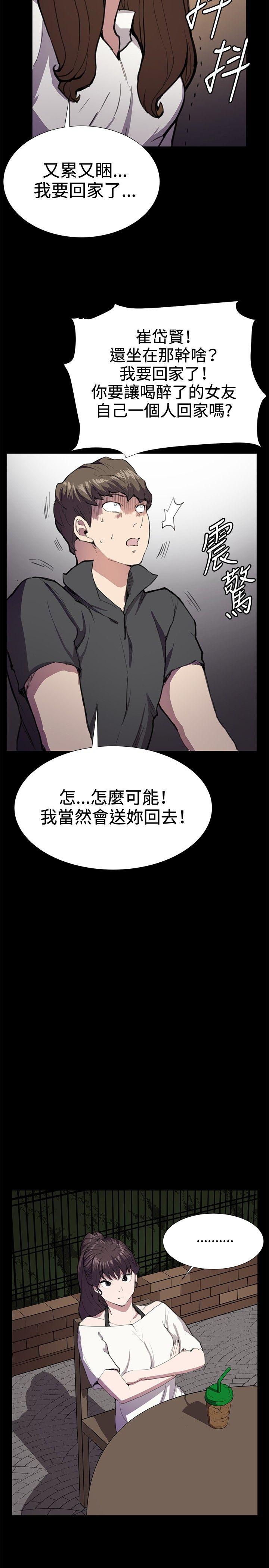 [韩国漫画] 深夜便利店 爱情,巨乳大奶#[40P]-19