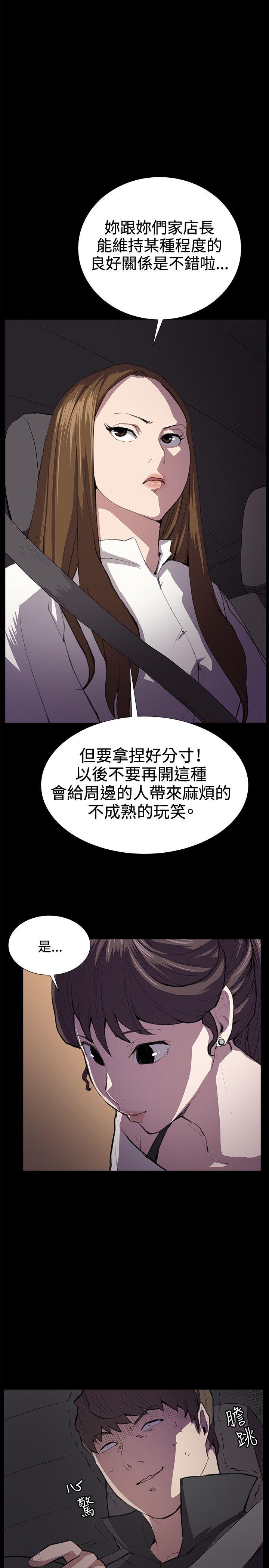 [韩国漫画] 深夜便利店 爱情,巨乳大奶#[40P]-27