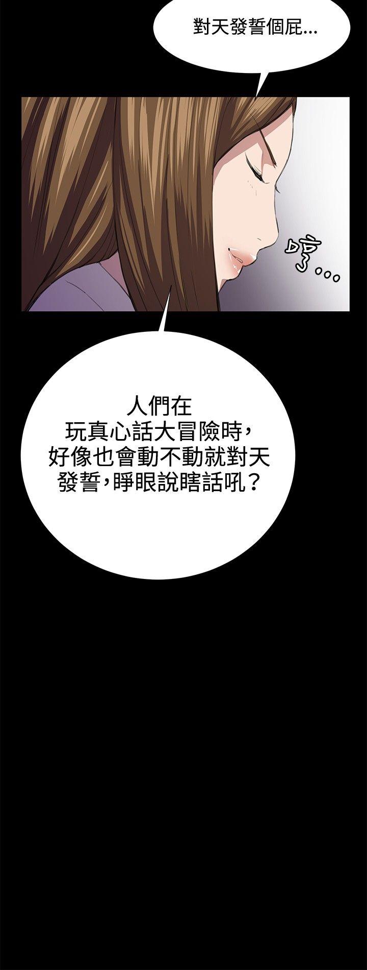 [韩国漫画] 深夜便利店 爱情,巨乳大奶#[40P]-36