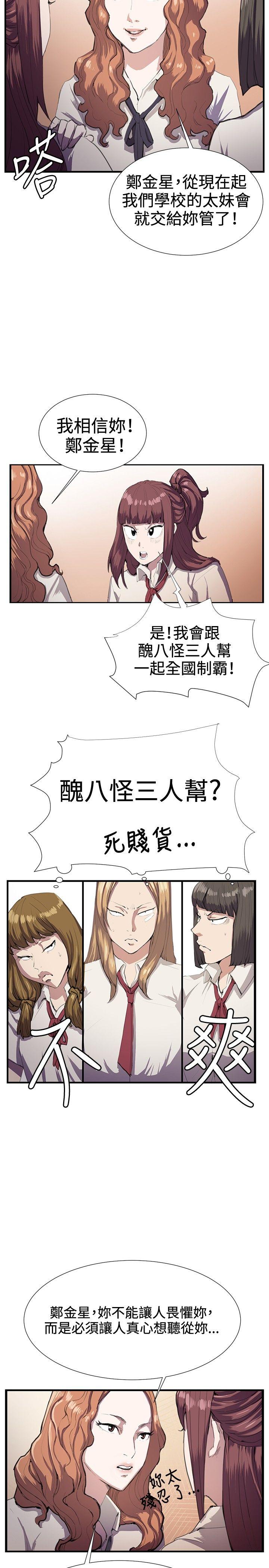 [韩国漫画] 深夜便利店 爱情,巨乳大奶#[31P]-8