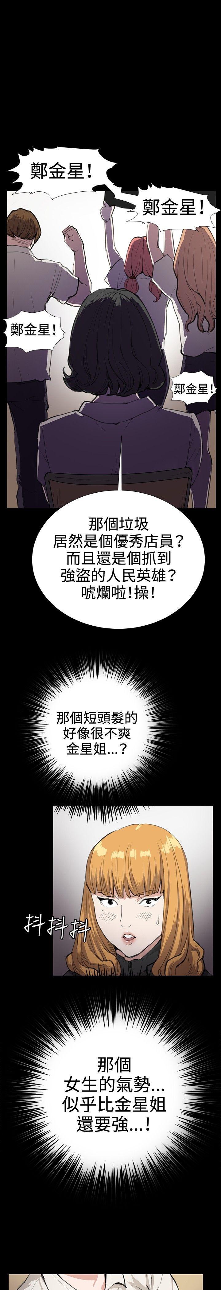 [韩国漫画] 深夜便利店 爱情,巨乳大奶#[37P]-26