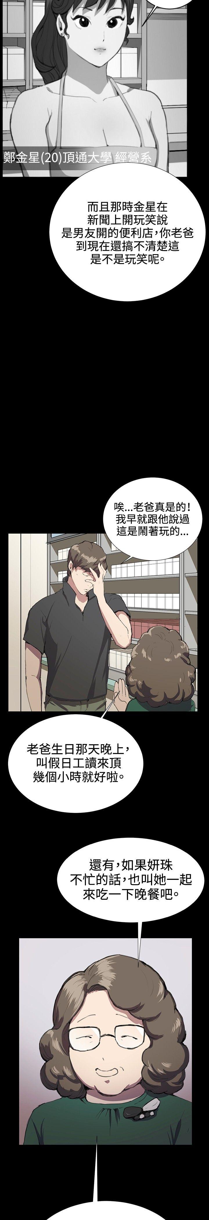 [韩国漫画] 深夜便利店 爱情,巨乳大奶#[37P]-35