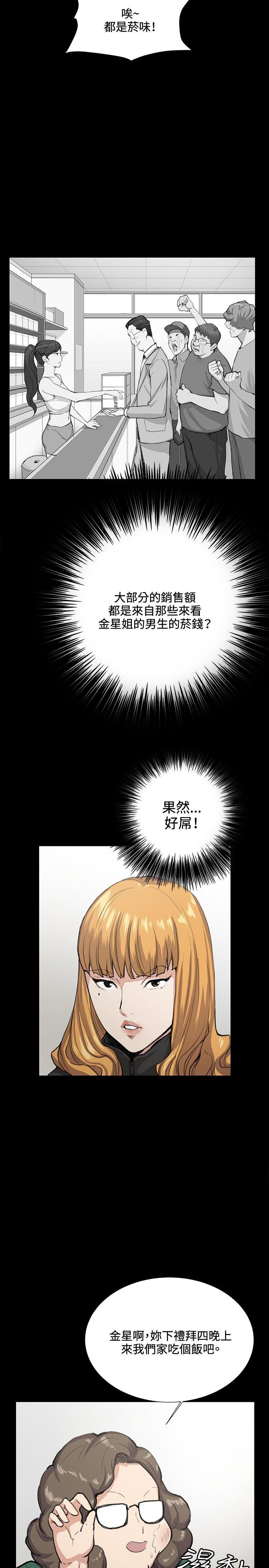 [韩国漫画] 深夜便利店 爱情,巨乳大奶#[35P]-11