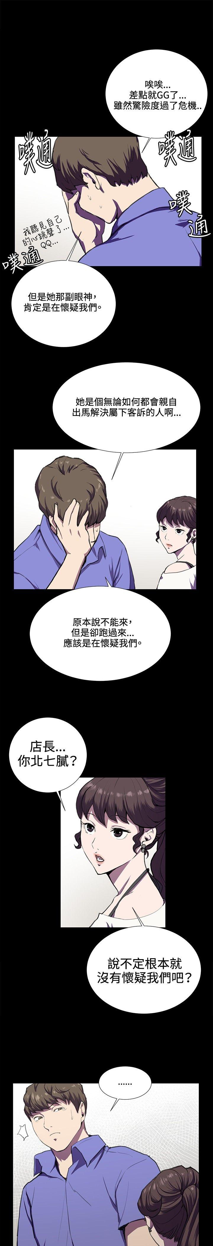 [韩国漫画] 深夜便利店 爱情,巨乳大奶#[28P]-13
