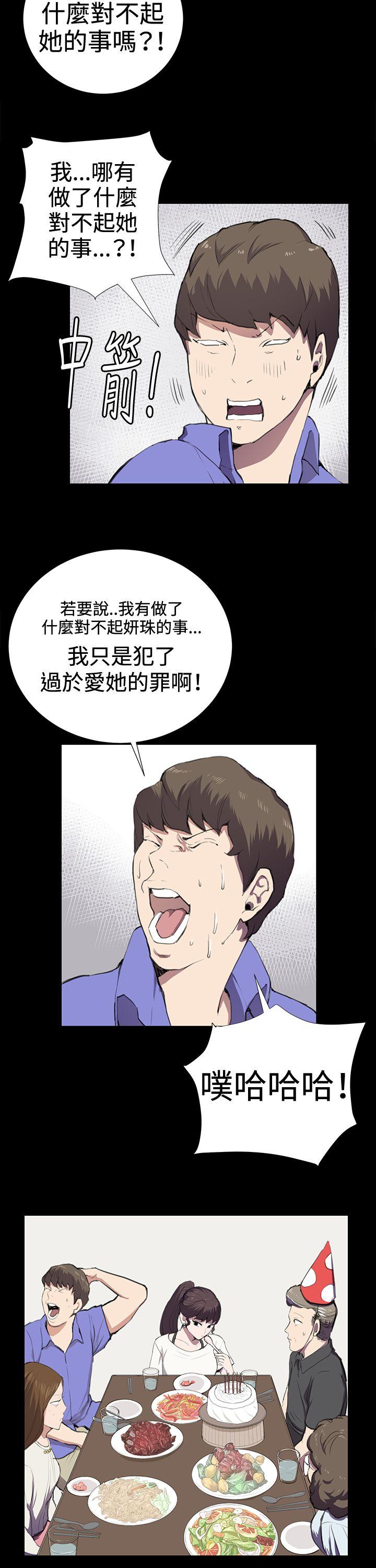 [韩国漫画] 深夜便利店 爱情,巨乳大奶#[29P]-4