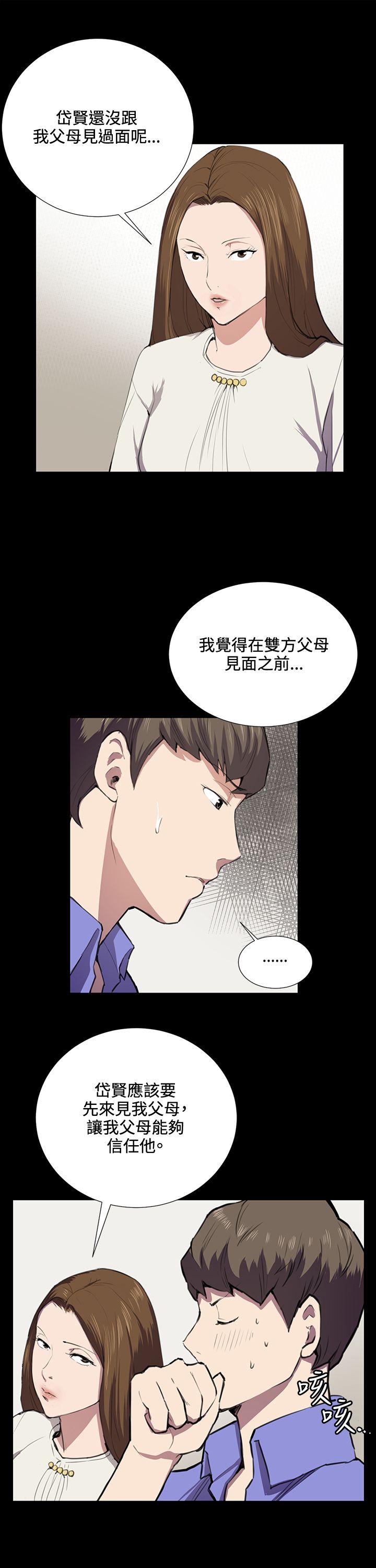 [韩国漫画] 深夜便利店 爱情,巨乳大奶#[29P]-6