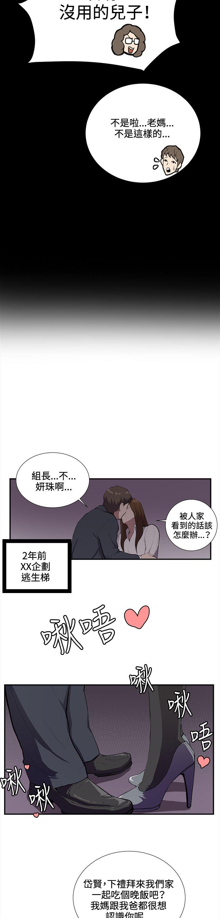 [韩国漫画] 深夜便利店 爱情,巨乳大奶#[29P]-9