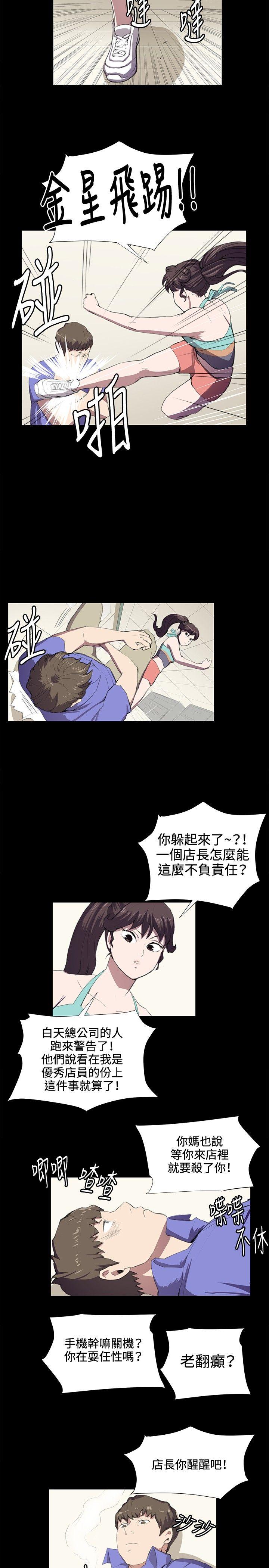 [韩国漫画] 深夜便利店 爱情,巨乳大奶#[21P]-16