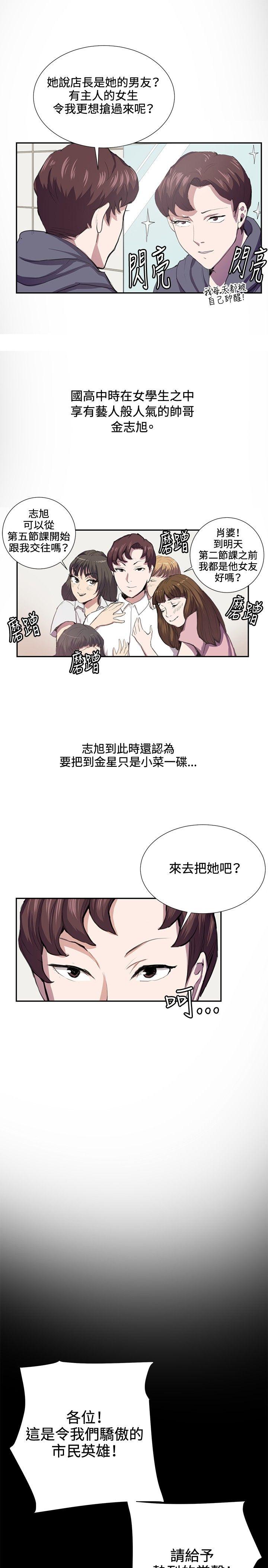 [韩国漫画] 深夜便利店 爱情,巨乳大奶#[19P]-7