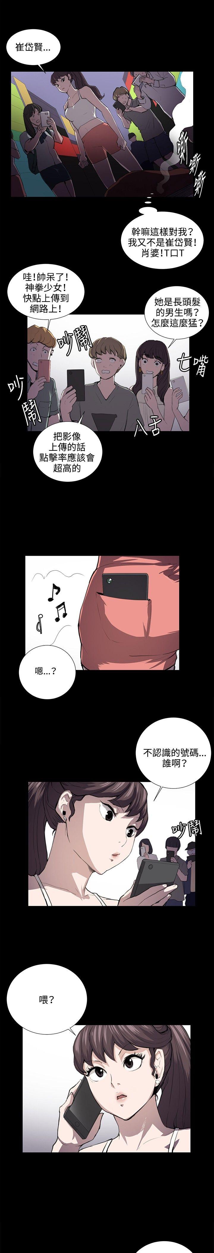 [韩国漫画] 深夜便利店 爱情,巨乳大奶#[21P]-18
