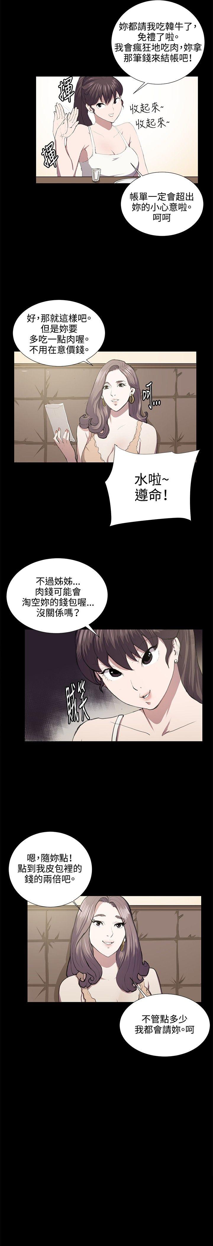 [韩国漫画] 深夜便利店 爱情,巨乳大奶#[18P]-12