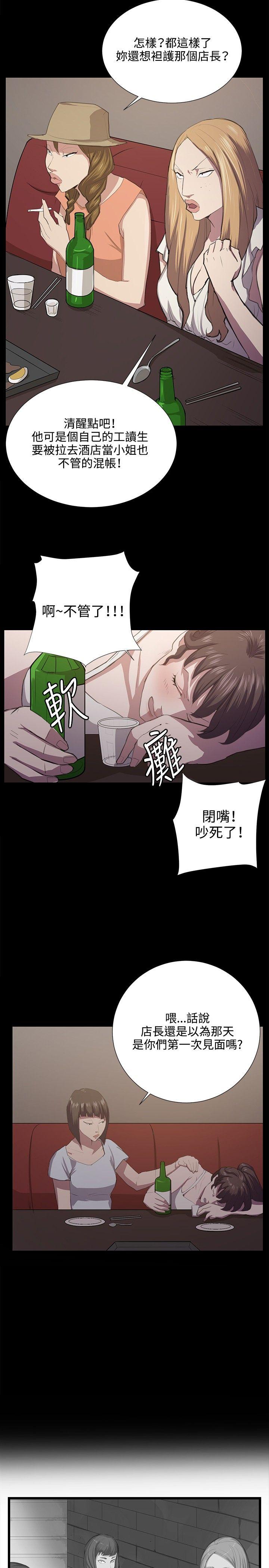 [韩国漫画] 深夜便利店 爱情,巨乳大奶#[23P]-16