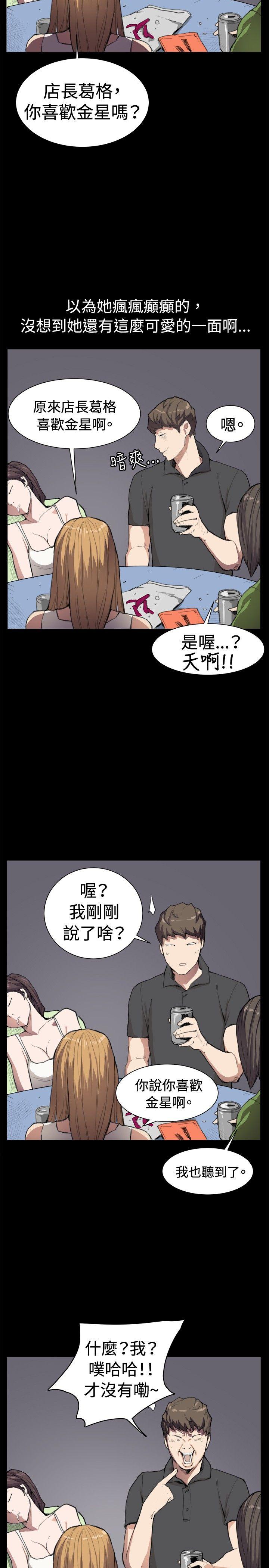 [韩国漫画] 深夜便利店 爱情,巨乳大奶#[22P]-10