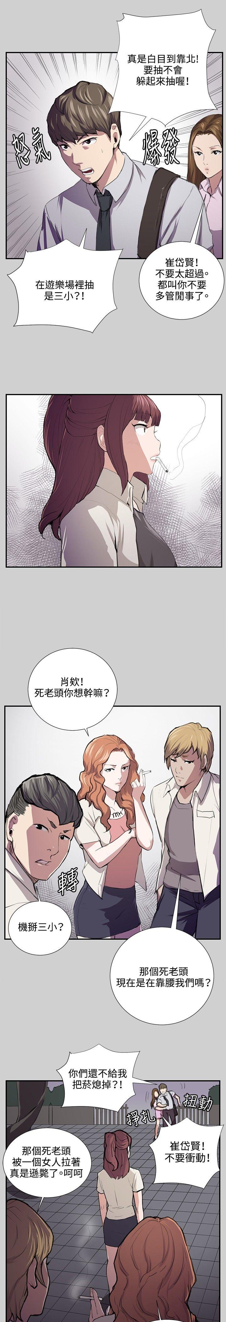 [韩国漫画] 深夜便利店 爱情,巨乳大奶#[25P]-14
