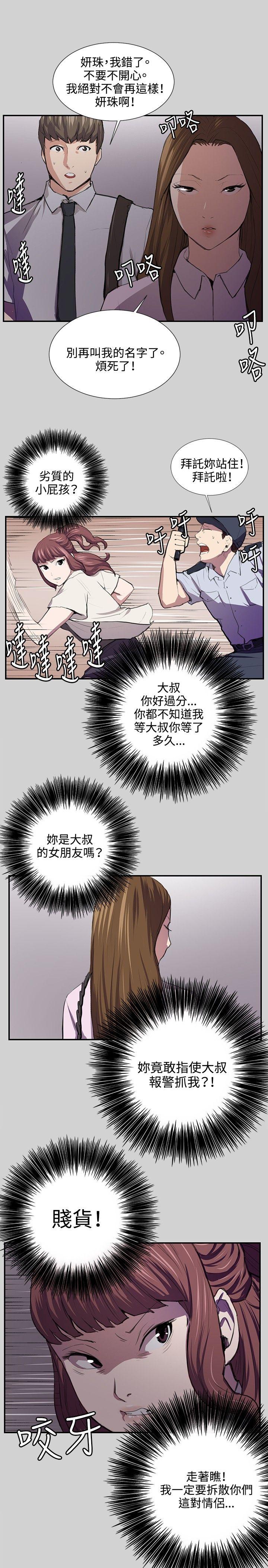 [韩国漫画] 深夜便利店 爱情,巨乳大奶#[25P]-21