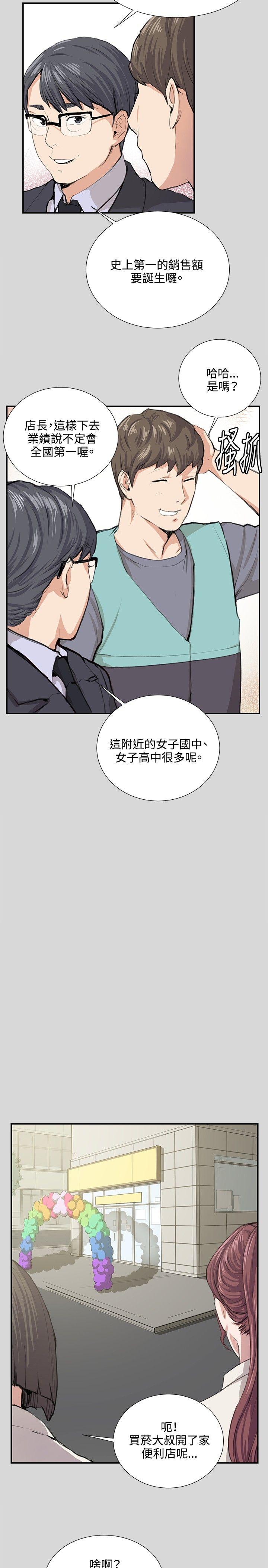 [韩国漫画] 深夜便利店 爱情,巨乳大奶#[25P]-17