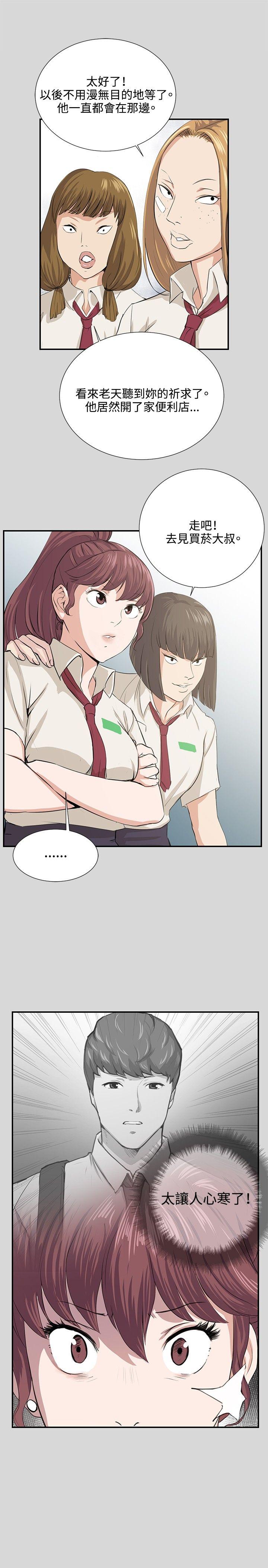 [韩国漫画] 深夜便利店 爱情,巨乳大奶#[25P]-19