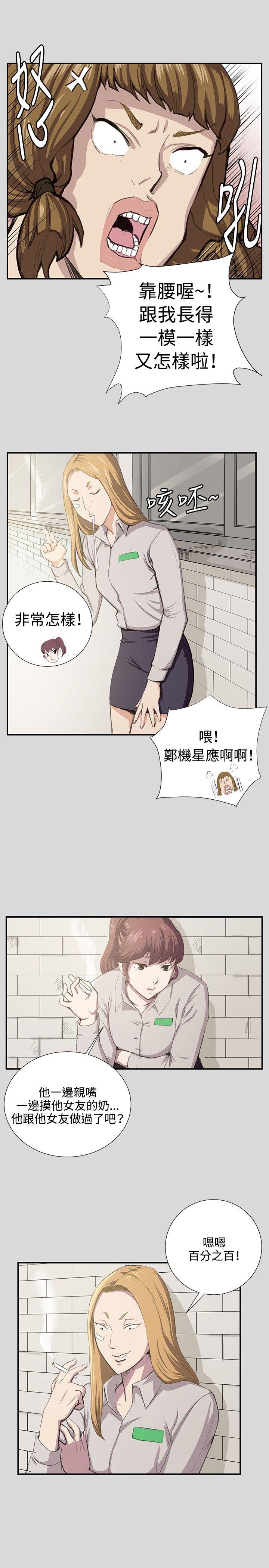 [韩国漫画] 深夜便利店 爱情,巨乳大奶#[25P]-5