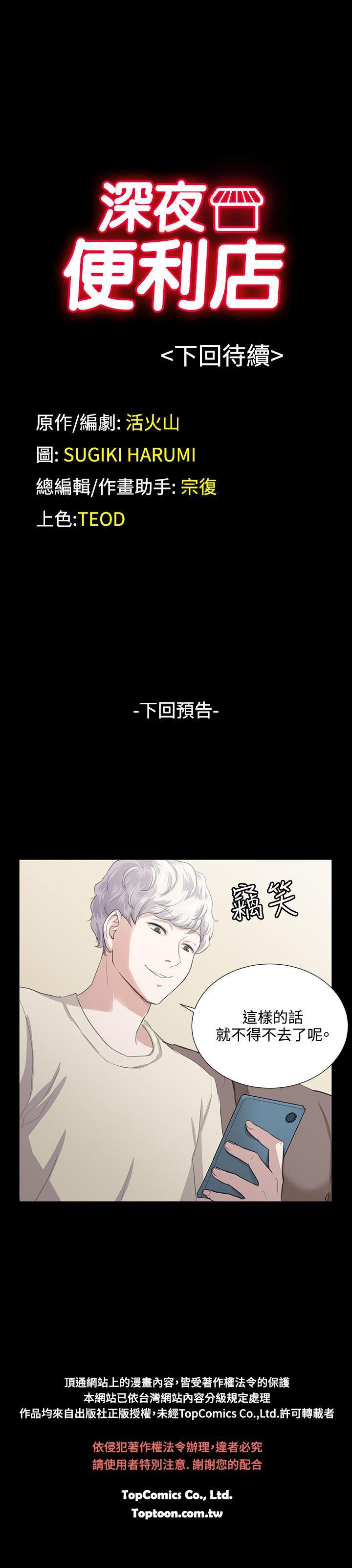 [韩国漫画] 深夜便利店 爱情,巨乳大奶#[19P]-19