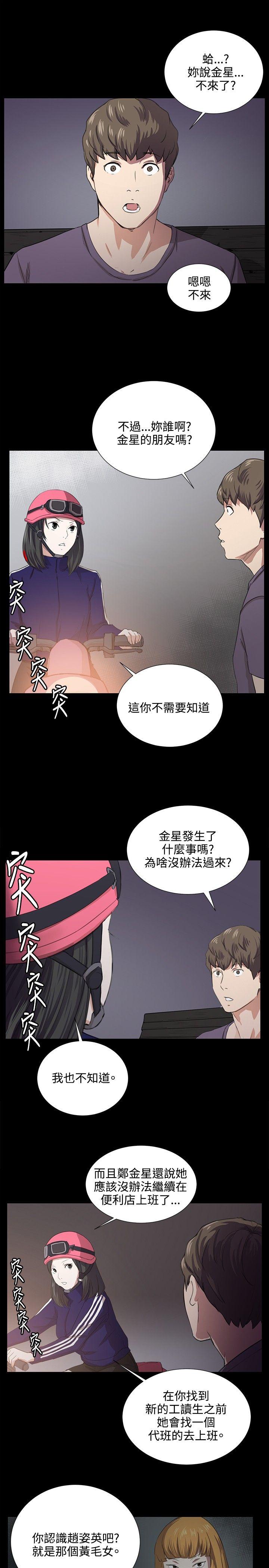 [韩国漫画] 深夜便利店 爱情,巨乳大奶#[19P]-6