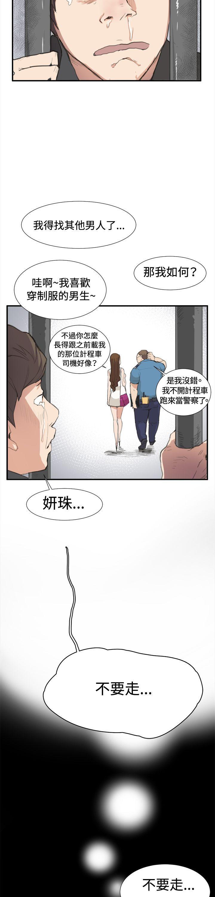 [韩国漫画] 深夜便利店 爱情,巨乳大奶#[30P]-13