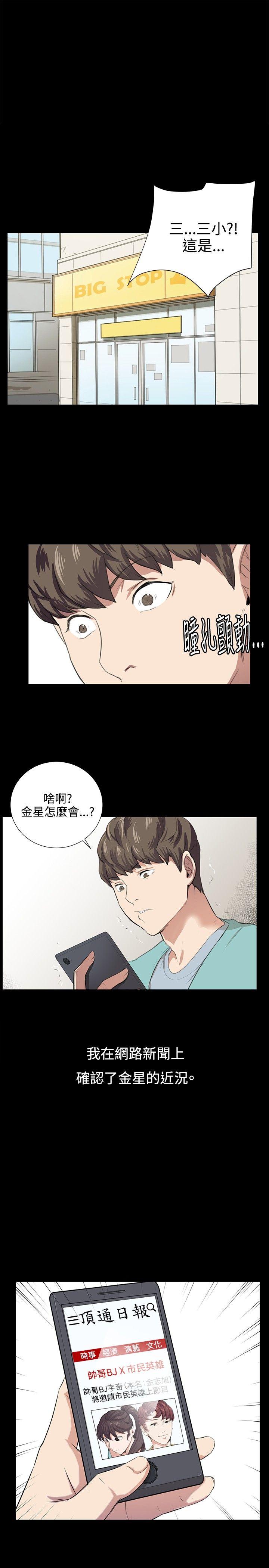 [韩国漫画] 深夜便利店 爱情,巨乳大奶#[23P]-1