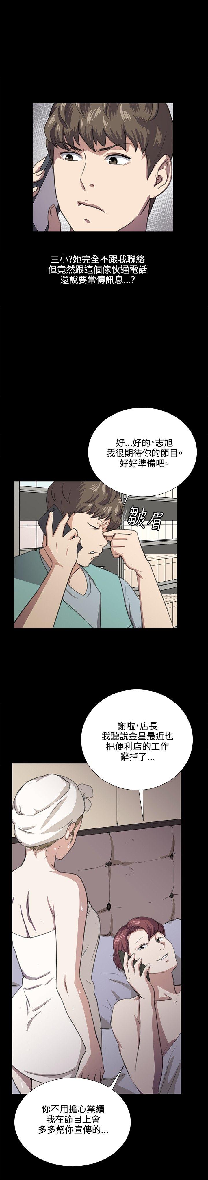 [韩国漫画] 深夜便利店 爱情,巨乳大奶#[23P]-11