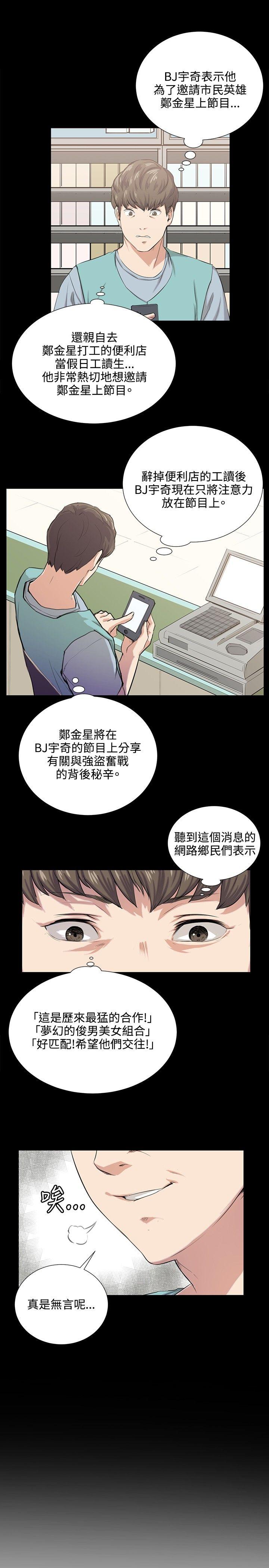 [韩国漫画] 深夜便利店 爱情,巨乳大奶#[23P]-2