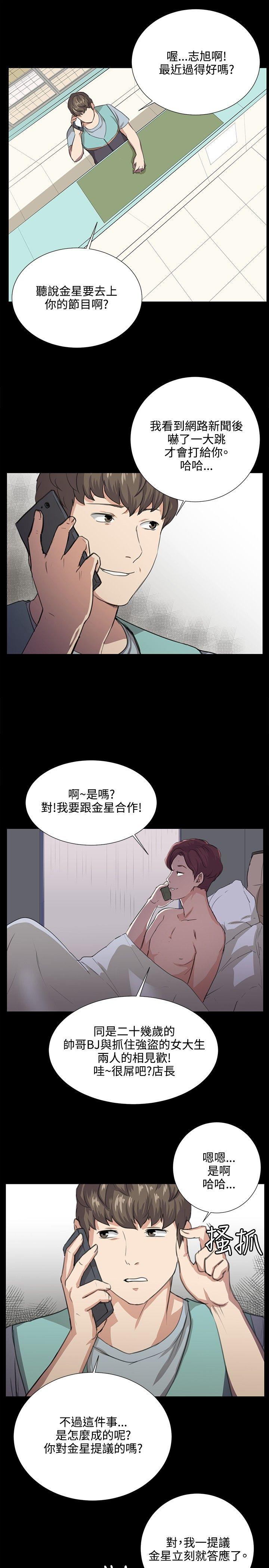 [韩国漫画] 深夜便利店 爱情,巨乳大奶#[23P]-9